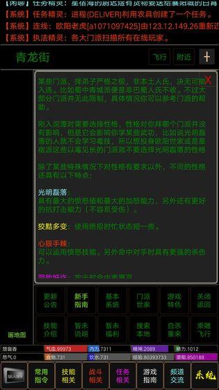 争锋mud1