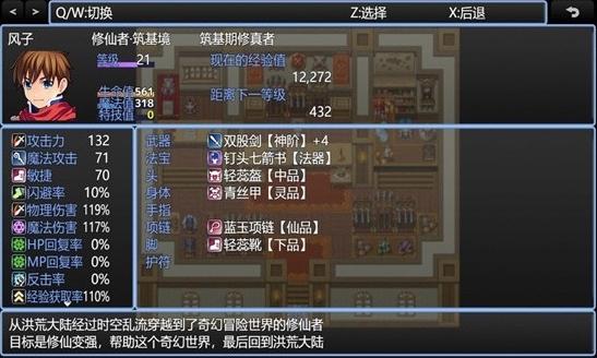 在异世界打怪的修仙者图片1