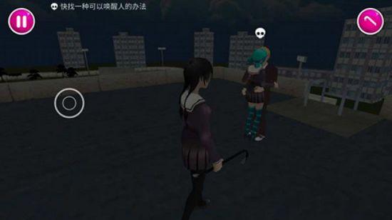 病娇模拟器2023中文版 最新版v1.0.4截图3