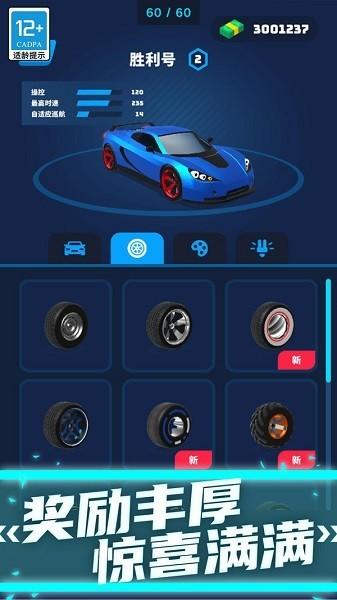 竞技之星 安卓版v1.0.3截图0