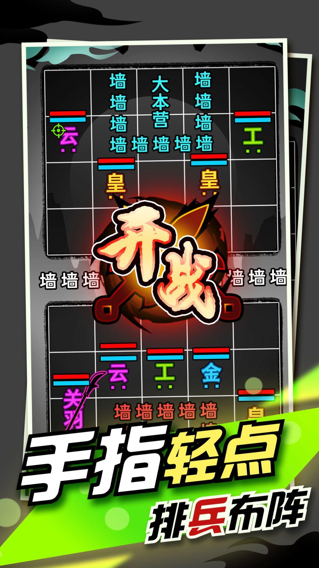 文字大作战手游截图2