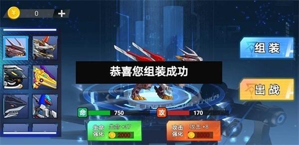 钢铁机甲斗兽场 安卓版v1.6.0截图0