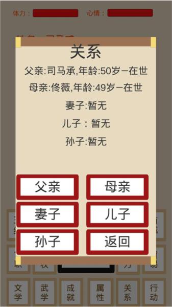 烽火十六国4