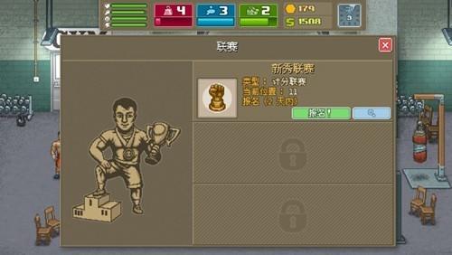 拳击俱乐部中文手机版 v1.37截图3