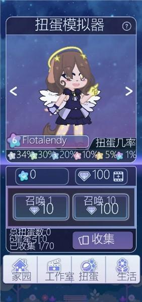 扭蛋人生2内置修改器 MOD菜单版v0.92截图1