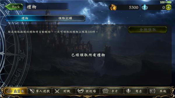 影之诗图片4