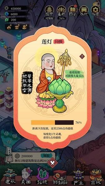 地府日记 安卓版v1.8.1截图1