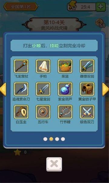 出牌吧冒险家 最新版v1.0截图1