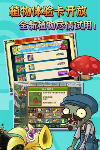 植物大战僵尸2国际版9999999级植物破解版 v10.8.1截图1