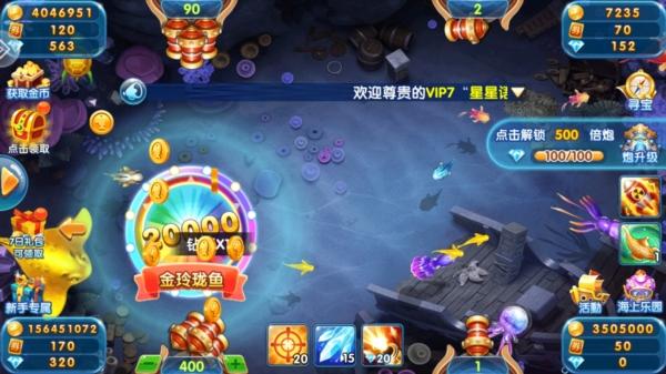 途游捕鱼休闲版图片7