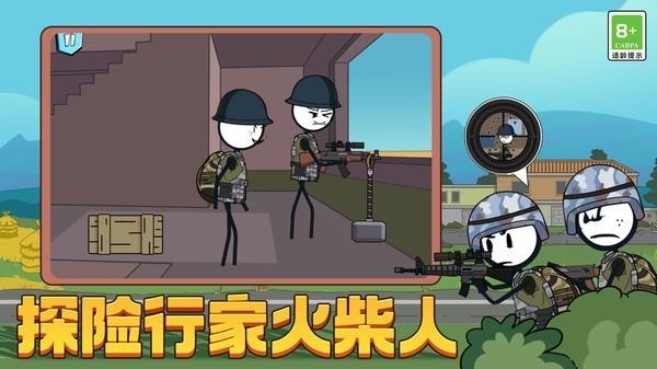 火柴人吃鸡模拟器 安卓版v1.0.7截图1