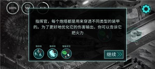 2112塔防生存11