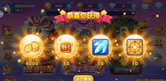 途游捕鱼图片2