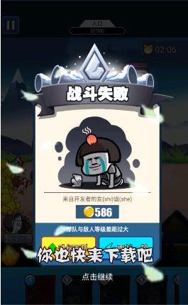 滑稽战争 2021最新版截图0