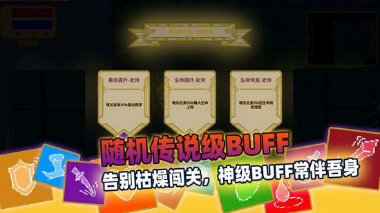 传说之旅 最新版v1.6.101截图1