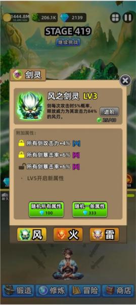 这剑仙只炼剑4