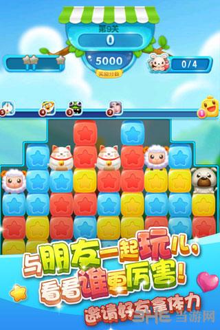 全民消灭星星 安卓版v1.7截图3