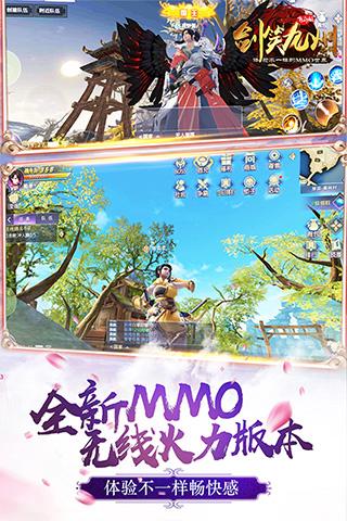 剑笑九州满v版截图0
