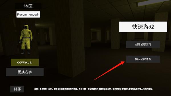 后室backrooms14