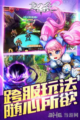 龙の谷变态版 安卓版v1.1.1截图1