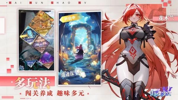海魂少女 最新版v1.0.0截图2