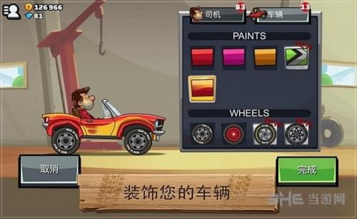 登山赛车2图片4