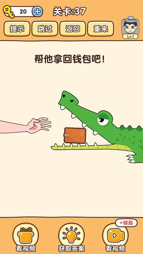 全民烧脑挑战截图0