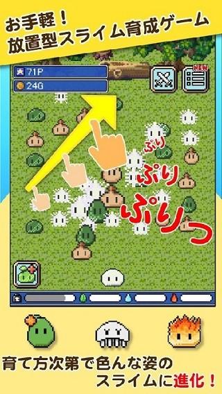 史莱姆之星 (SLIME)最新安卓版v1.0.8截图1