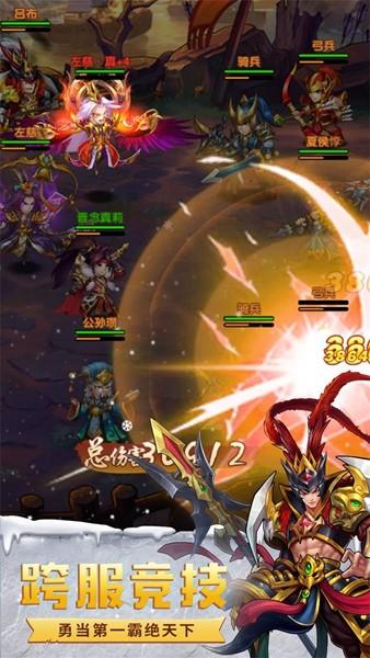 极品三国BT版 最新安卓版截图2