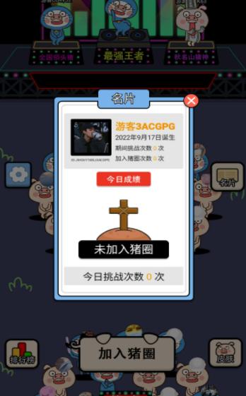 爆走小猪截图1