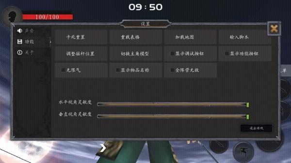 流星蝴蝶剑移植版图片7