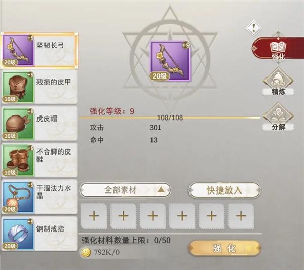 符文先锋手游5