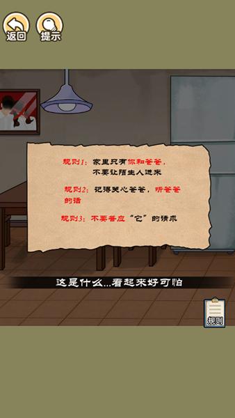 高能预警 安卓版v1.0.0截图3