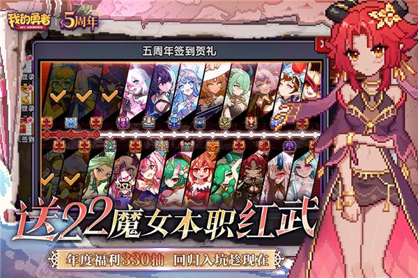 我的勇者破解版最新版无限钻石和粉钻 安卓版v7.1.2截图1