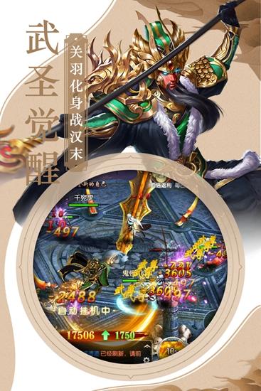 三国霸 安卓版v1.00.50截图0