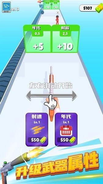 超级武器进化 安卓版v1.0.2截图2