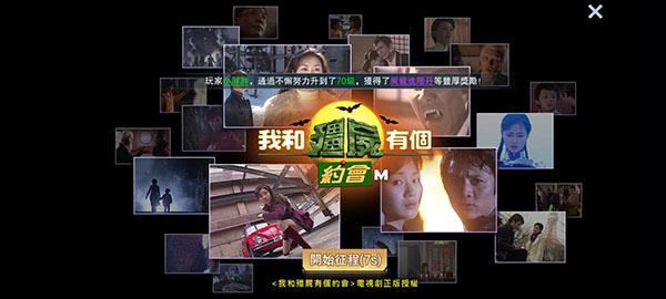 我和僵尸有个约会1