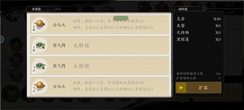 一念通天境界提升方法2