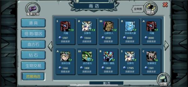 魔之谷2