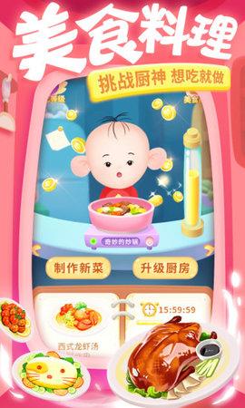 大耳朵图图美食酷跑游戏截图2