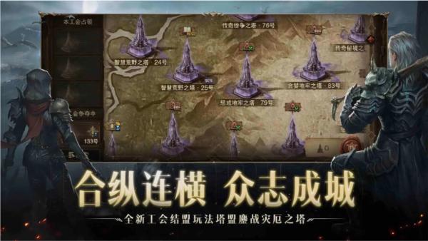 暗黑破坏神不朽应用宝版 官方最新版v2.2.0截图1