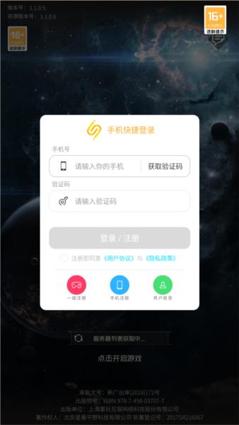 星门2
