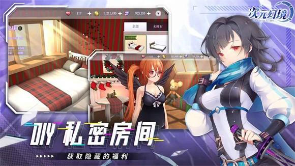 次元幻境 最新官方版v0.0.1截图2