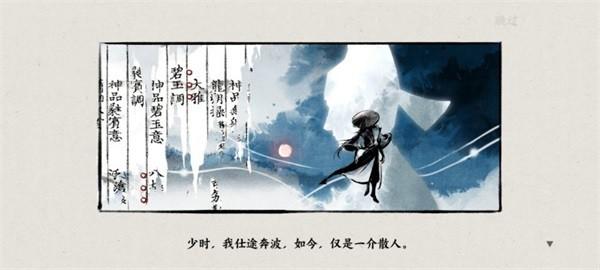 曲中剑正式版 安卓版v1.4.0截图2