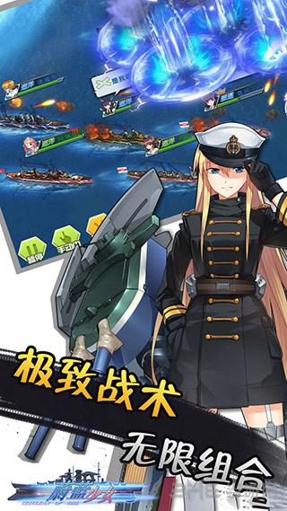 蔚蓝少女 安卓版v1.0.1.0截图2