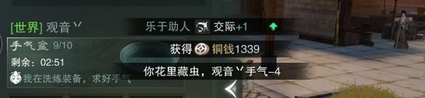 一梦江湖图片4