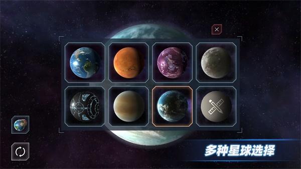 星战模拟器中文版 安卓版v2.2.8截图3