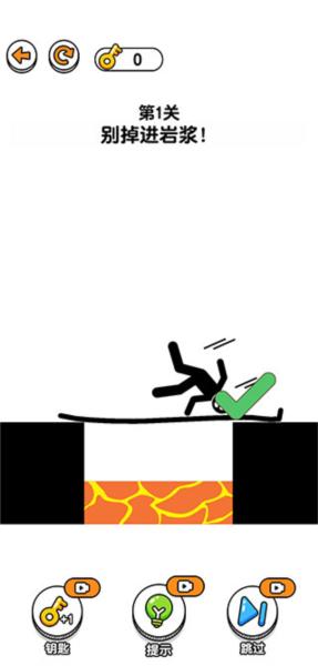 画线救救火柴人36