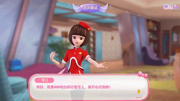东方可儿百变彩妆2