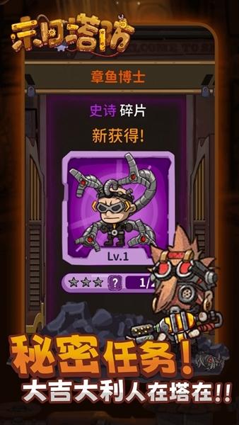 末日塔防图片1